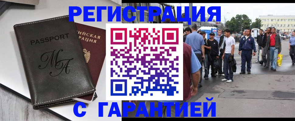 временная регистрация собственник в Порхове