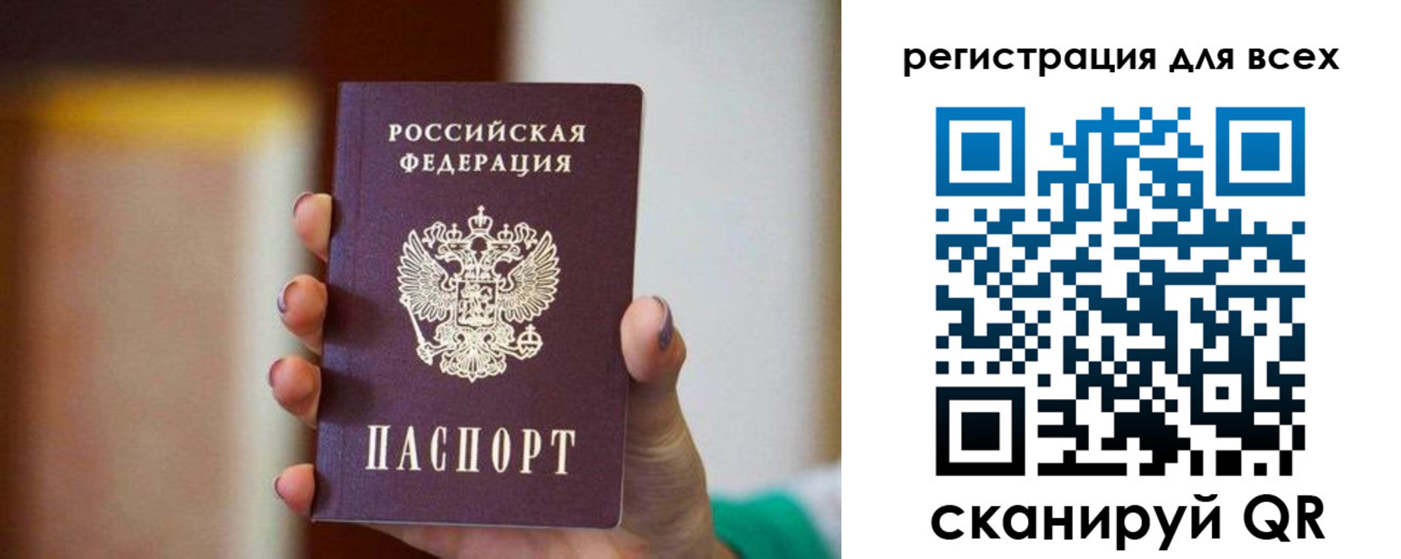 временная регистрация гарантия в Порхове