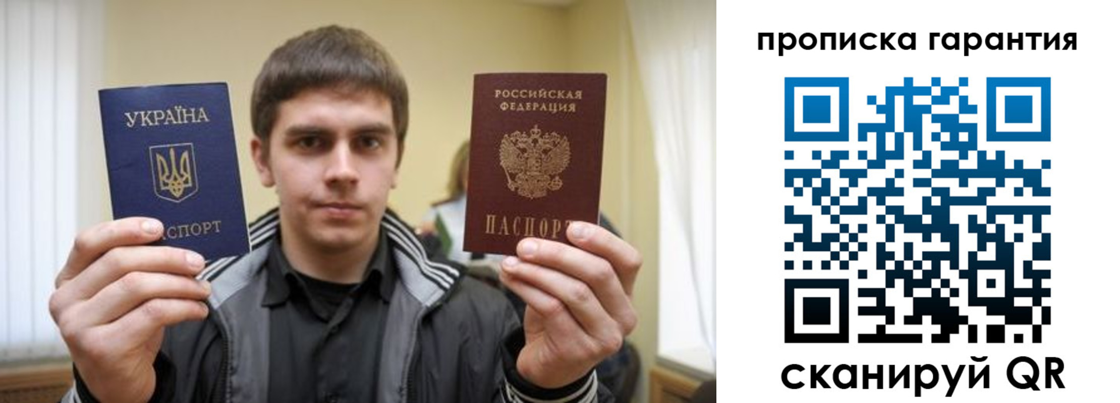 прописка в Порхове
