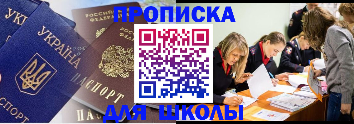 прописка регистрация в Порхове