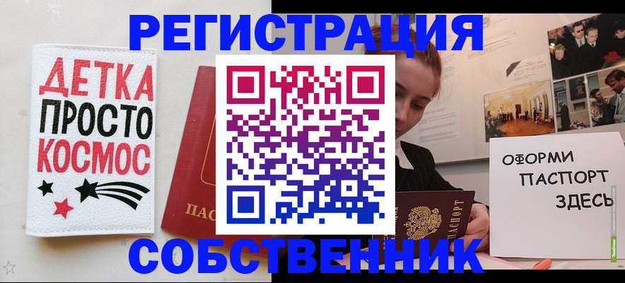 регистрация для школы в Порхове