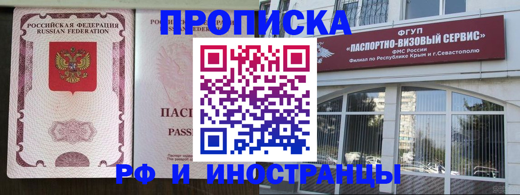 временная регистрация госуслуги в Порхове